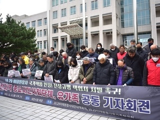 이태원 참사 대전대책회의 결성 "유가족과 끝까지 함께할 것"(출처 : 오마이뉴스)